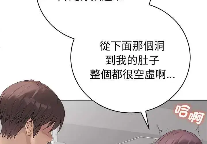 第149話 - 第2页