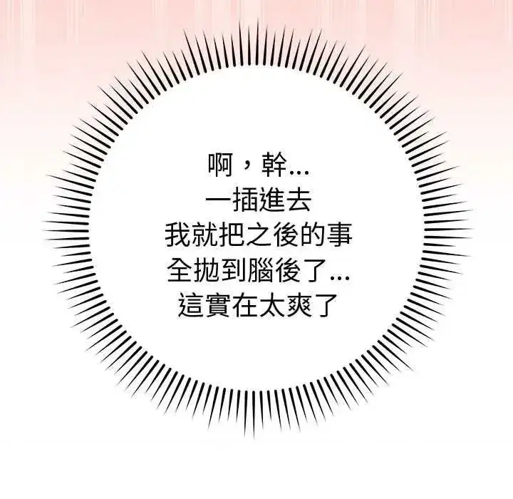 第149話 - 第20页