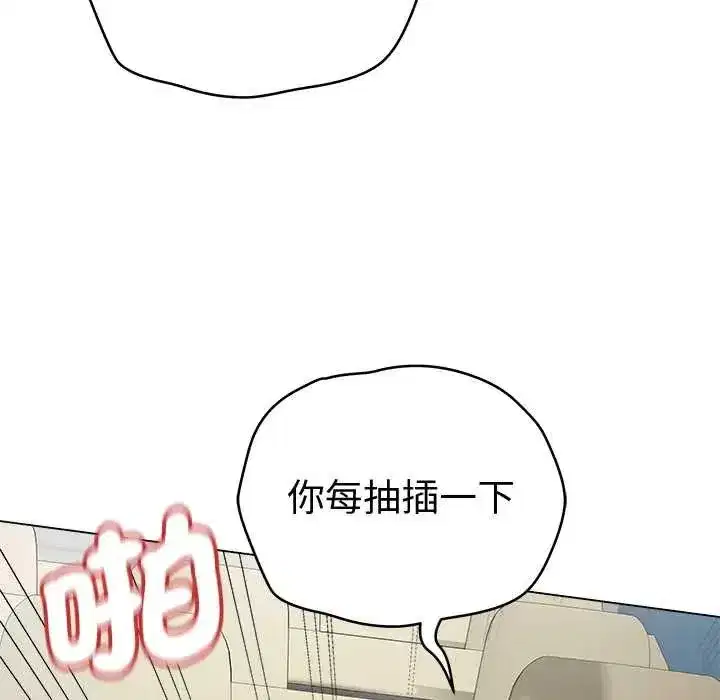 第149話 - 第34页
