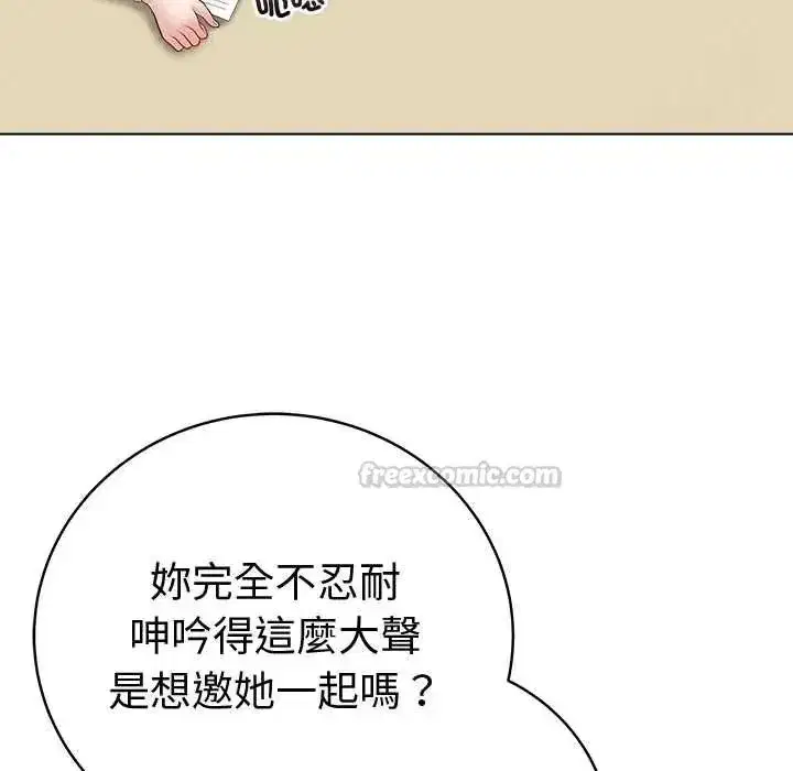 第149話 - 第45页