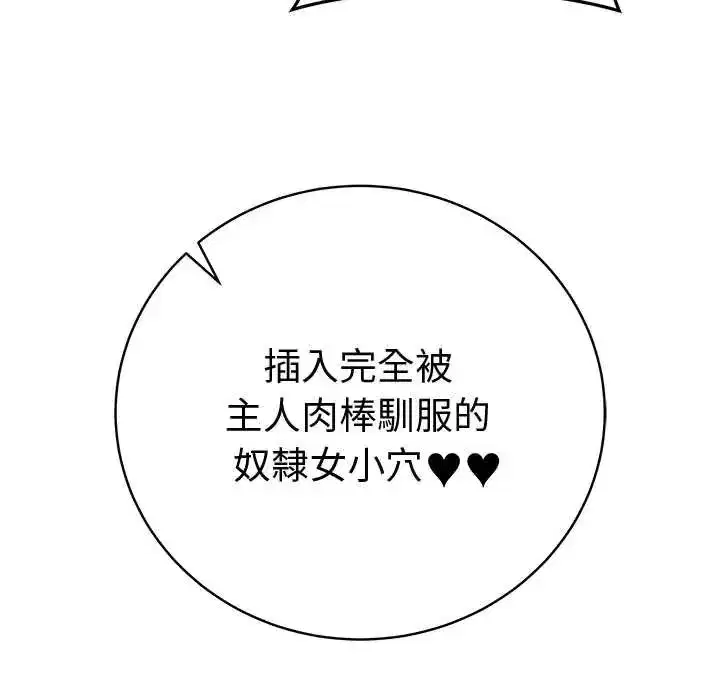 第149話 - 第59页