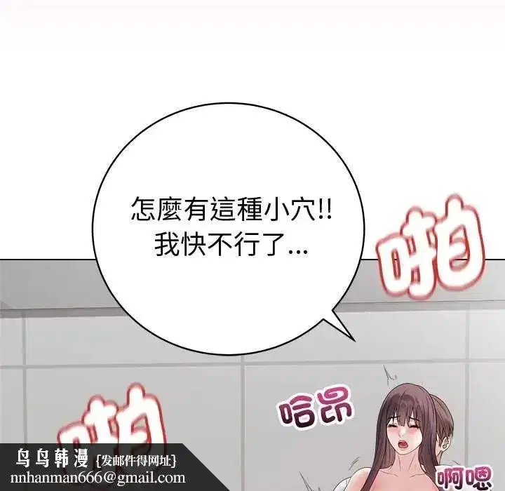 第149話 - 第81页