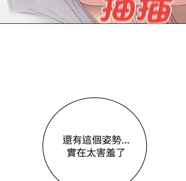 第150話 - 第103页