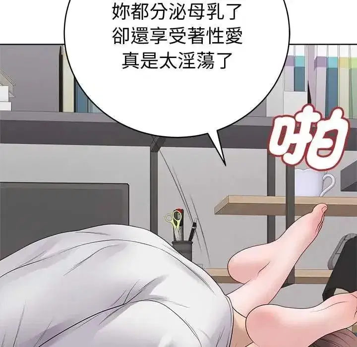 第150話 - 第110页