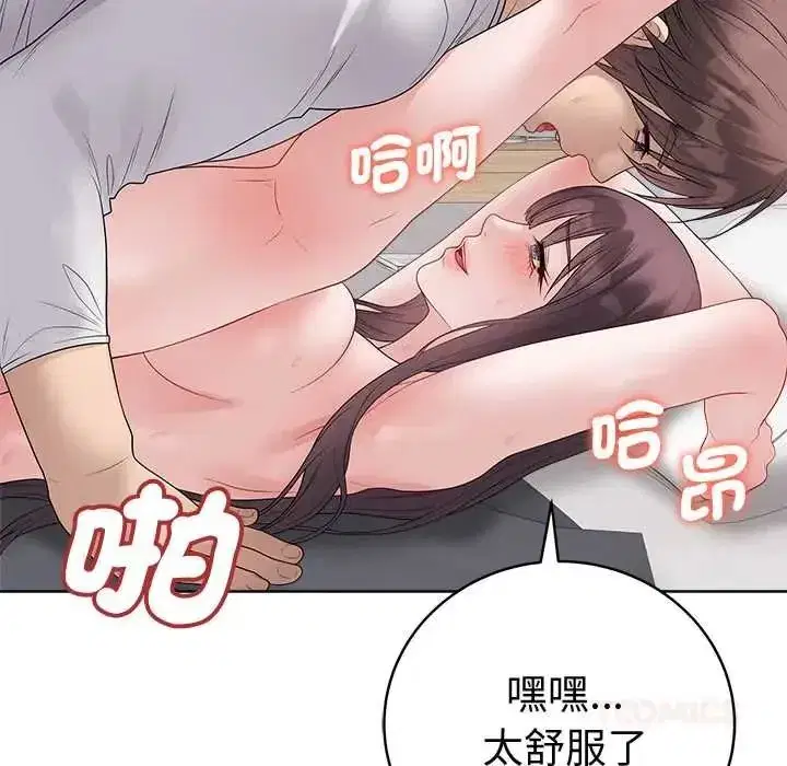 第150話 - 第111页