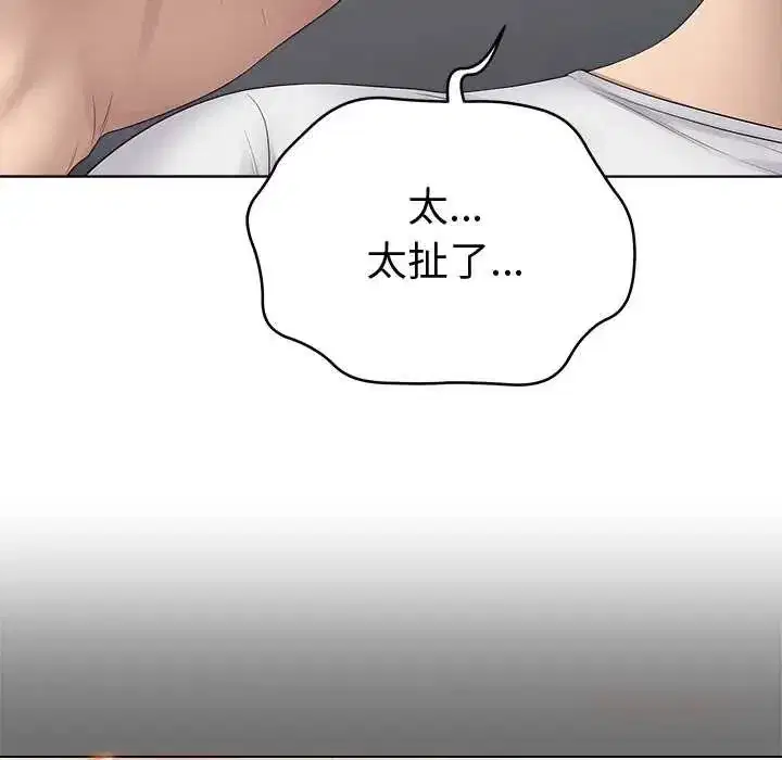 第150話 - 第12页
