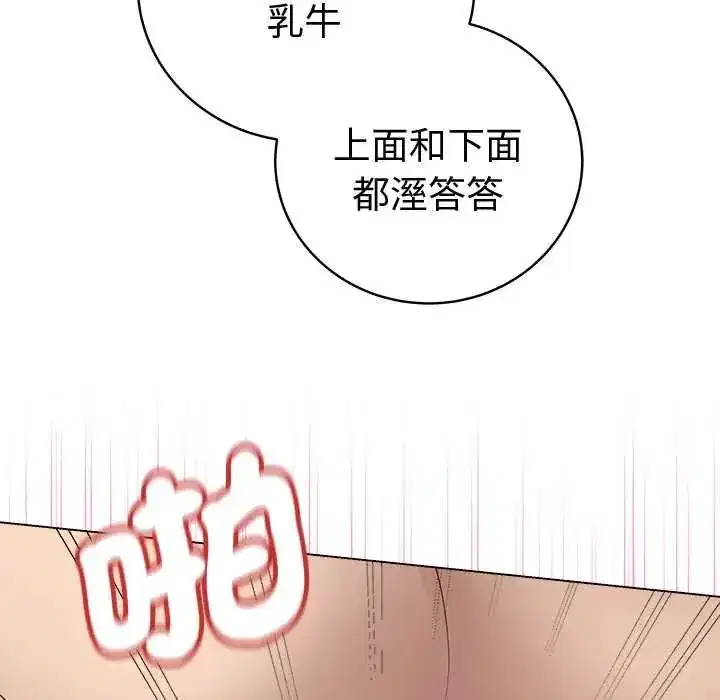 第150話 - 第122页