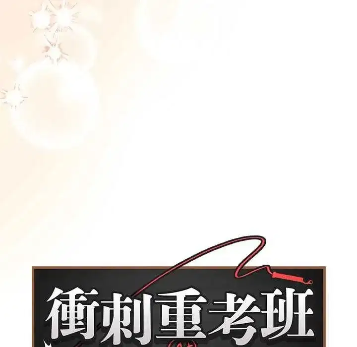 第150話 - 第145页
