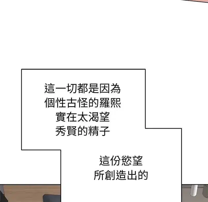 第150話 - 第159页