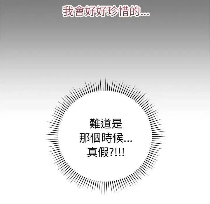 第150話 - 第16页