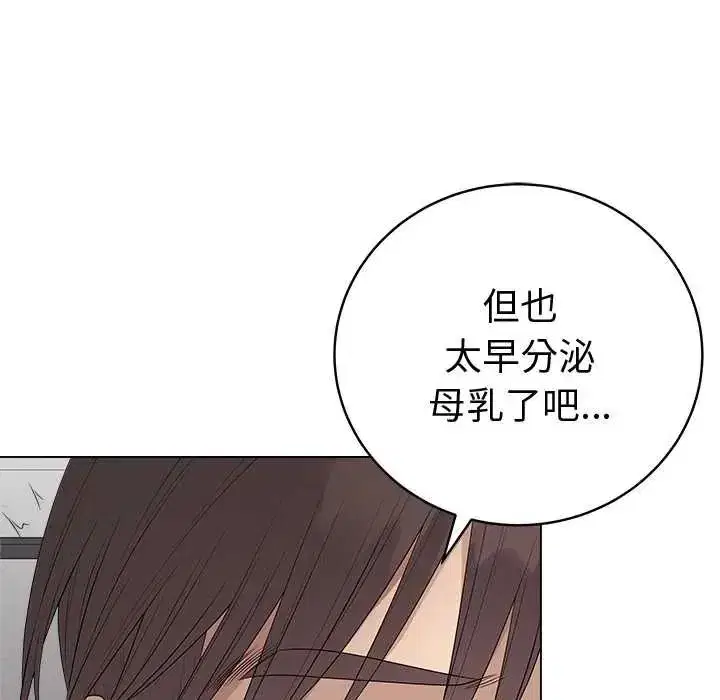 第150話 - 第17页