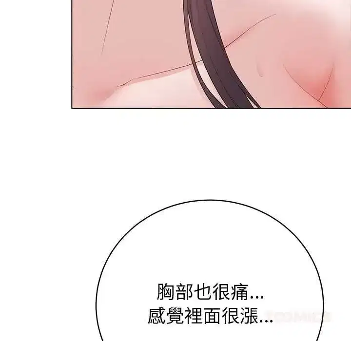 第150話 - 第21页