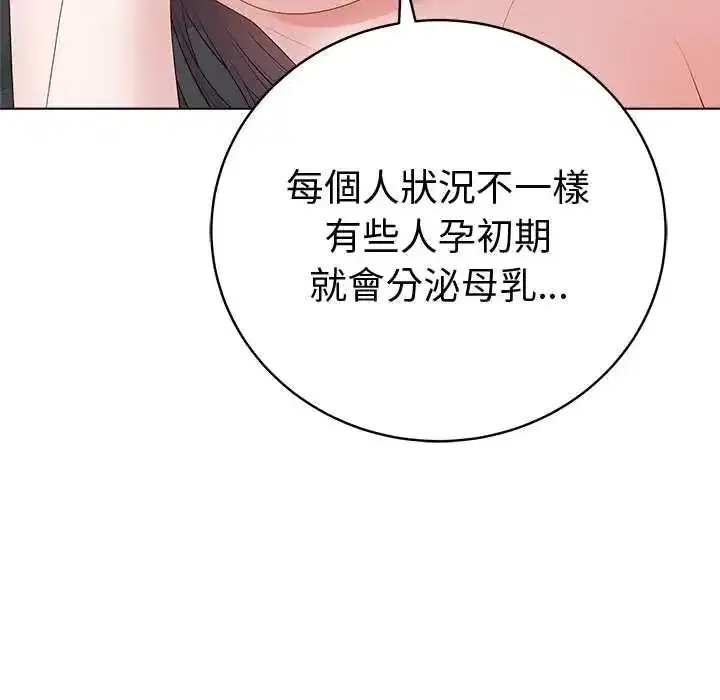 第150話 - 第26页