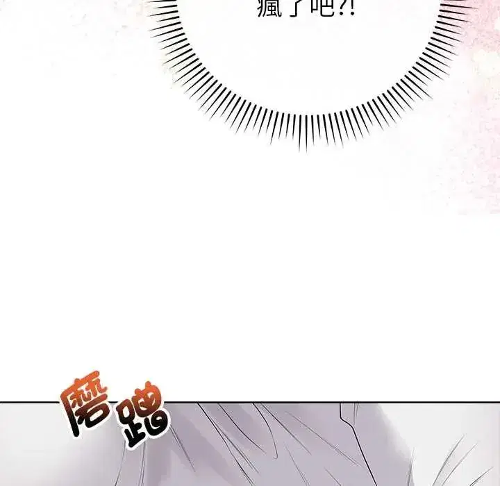 第150話 - 第44页