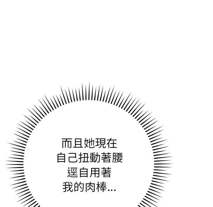 第150話 - 第50页