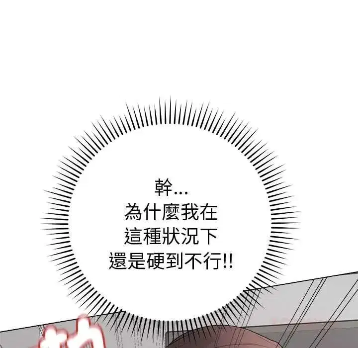 第150話 - 第66页