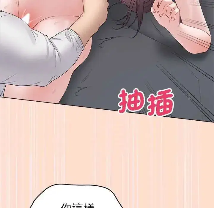 第150話 - 第71页