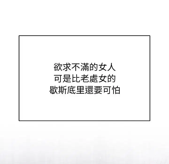 第151話 - 第11页