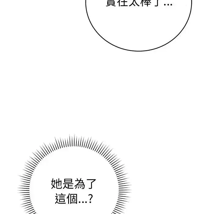 第151話 - 第136页