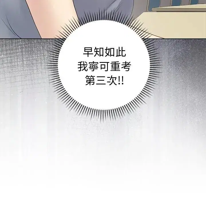 第151話 - 第14页
