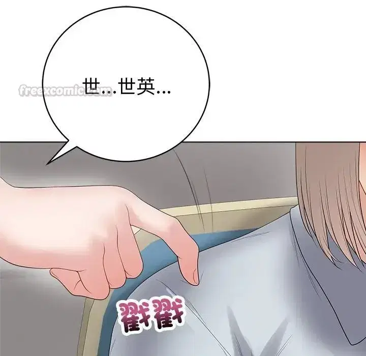 第151話 - 第15页
