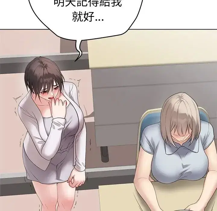 第151話 - 第20页