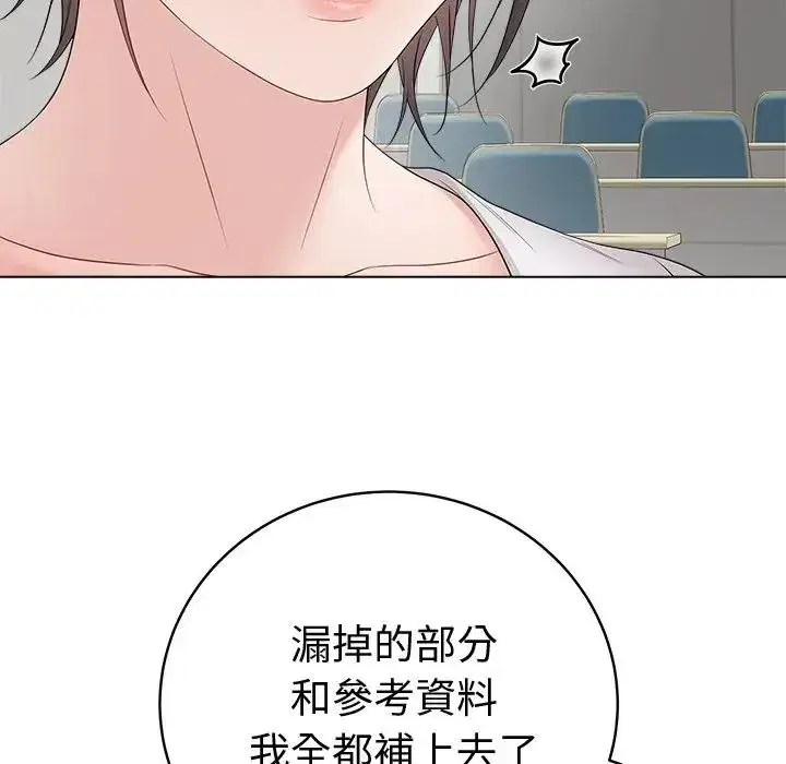 第151話 - 第24页