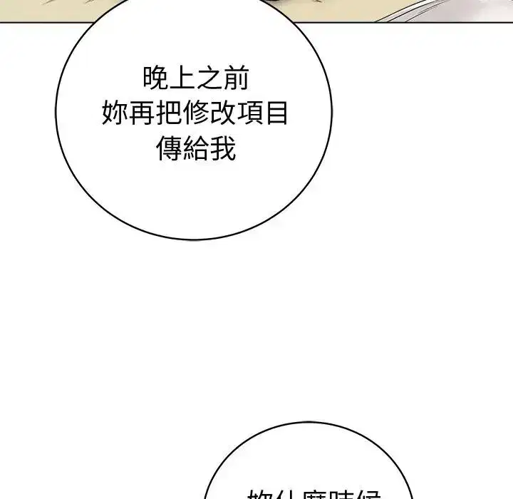 第151話 - 第27页