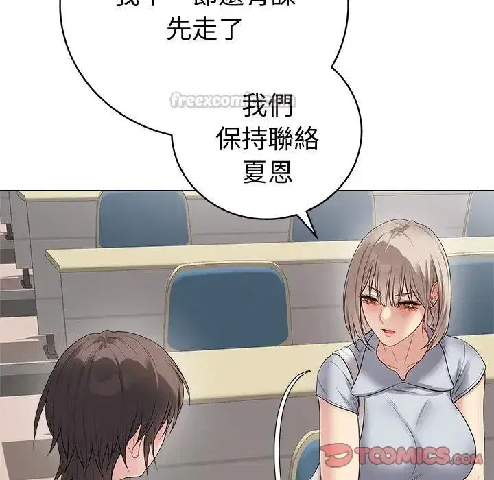 第151話 - 第30页