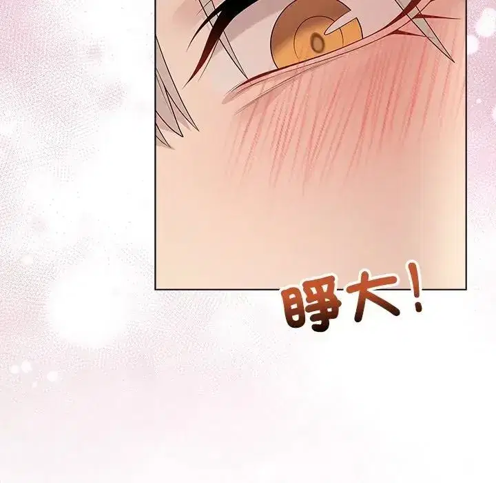 第151話 - 第43页