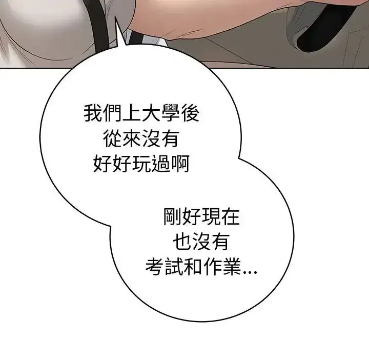 第151話 - 第51页