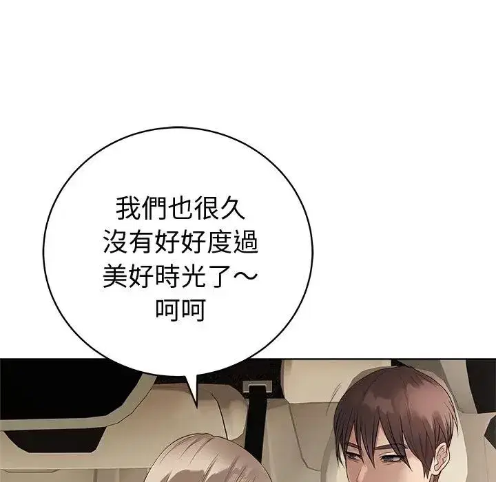 第151話 - 第52页