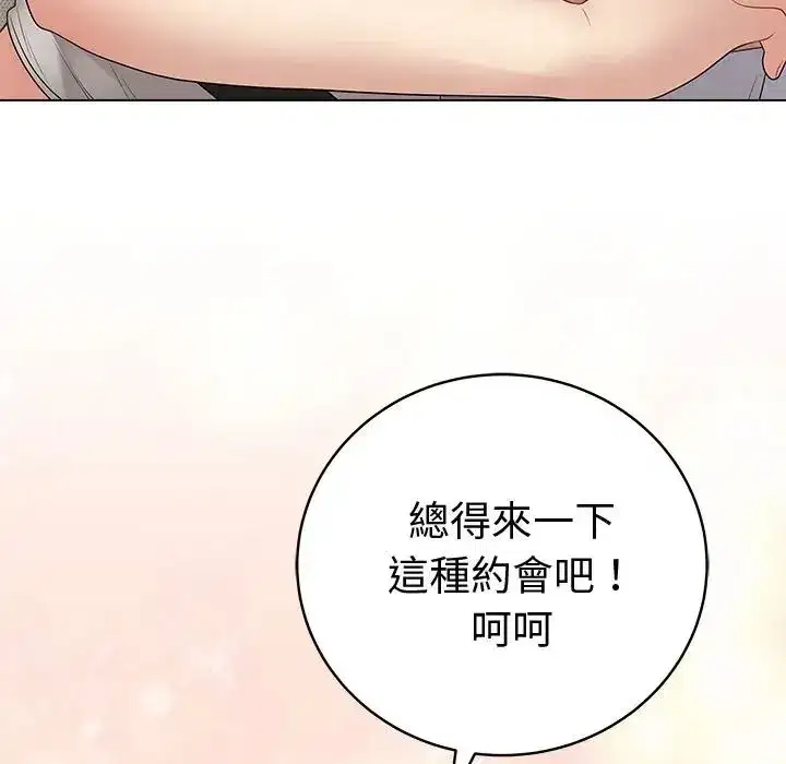 第151話 - 第55页