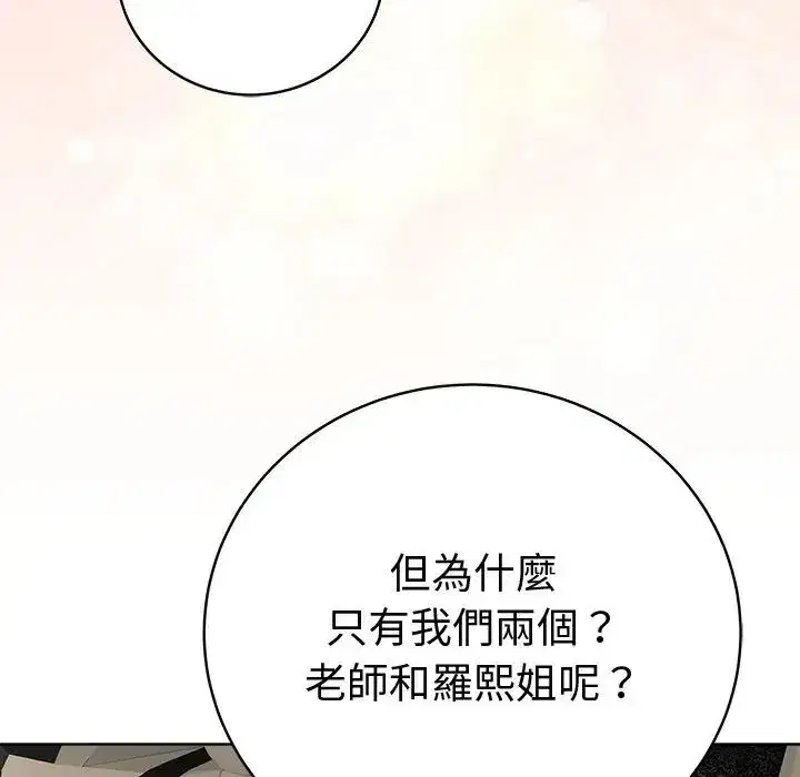 第151話 - 第58页