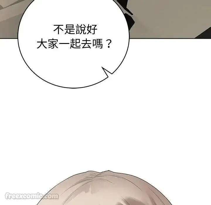 第151話 - 第60页