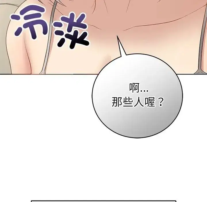 第151話 - 第62页