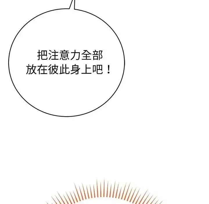 第151話 - 第70页