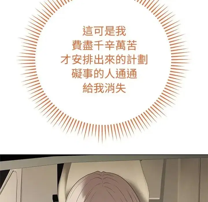 第151話 - 第71页