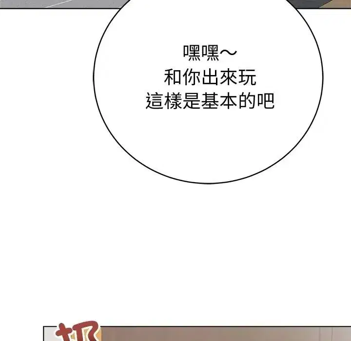 第151話 - 第80页