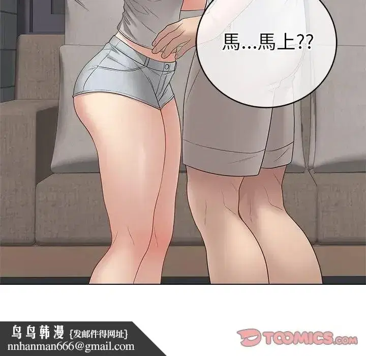 第151話 - 第84页