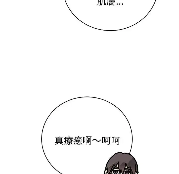 第151話 - 第99页