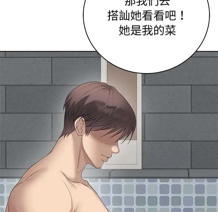 第152話 - 第10页