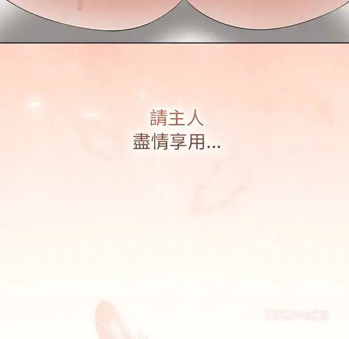 第152話 - 第135页