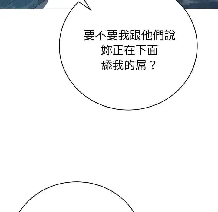 第152話 - 第18页