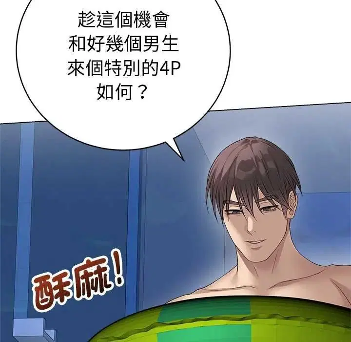 第152話 - 第19页