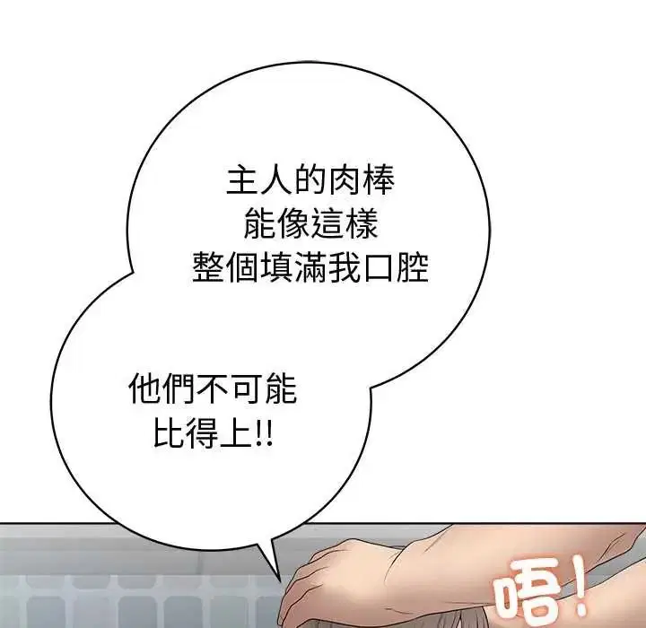 第152話 - 第28页
