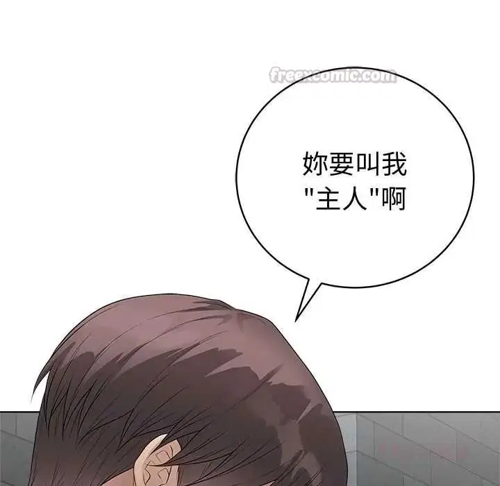 第152話 - 第45页
