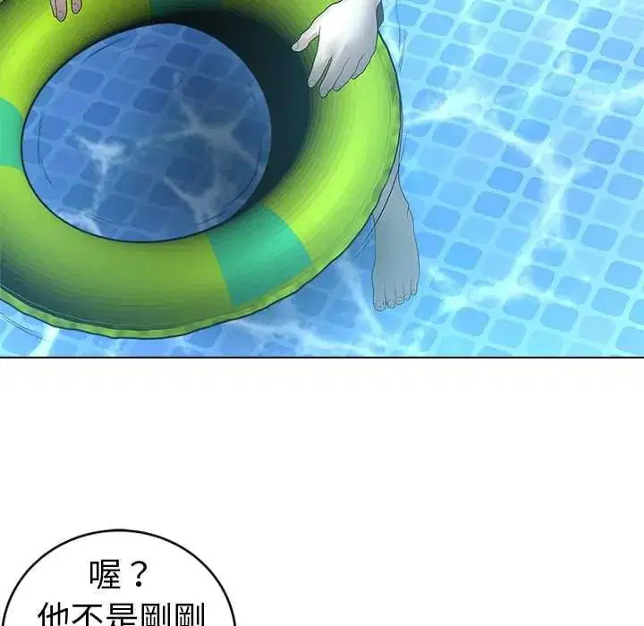 第152話 - 第6页
