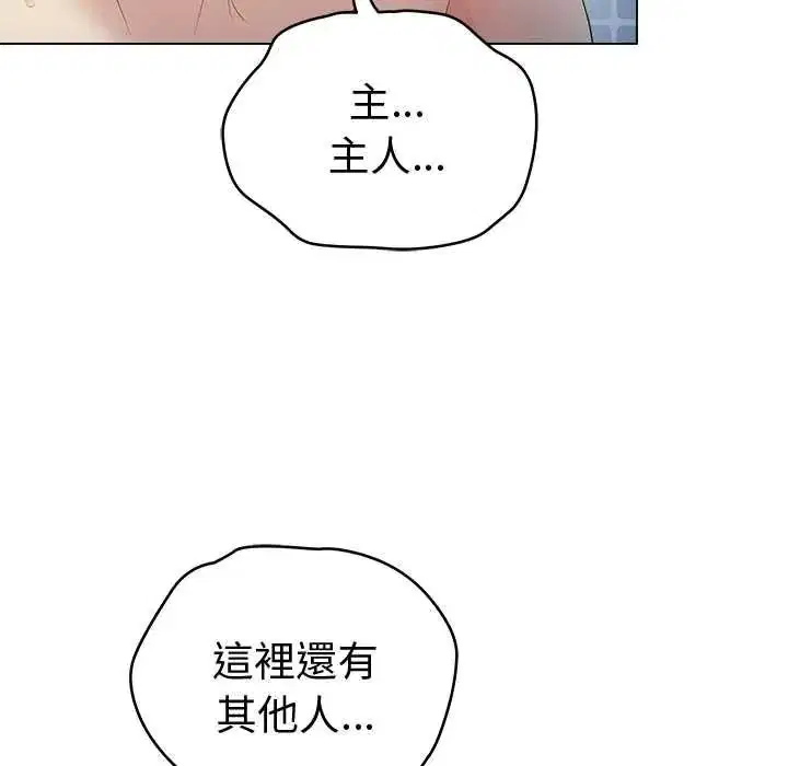 第152話 - 第68页