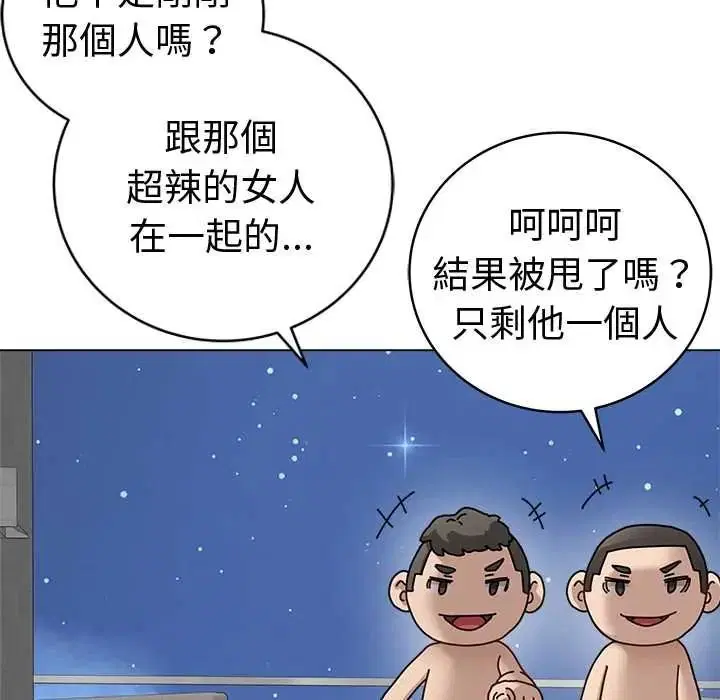 第152話 - 第7页